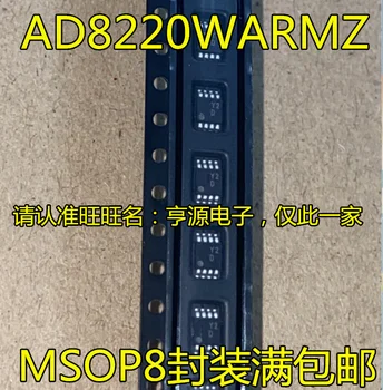 5 шт. оригинальный новый AD8220 AD8220WARMZ с трафаретной печатью Y2D MSOP8 микросхема инструментального операционного усилителя