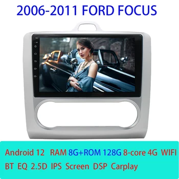 Android 12 Для Ford Focus Exi MT AT 2006-2011 Автомобильный Радиоприемник 4G Мультимедийный Видеоплеер Стерео Головное устройство Навигация GPS DSP Carplay