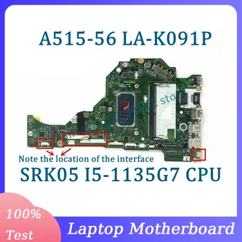 Материнская плата FH5AT LA-K091P Для ноутбука Acer Aspire A515-56 4 ГБ с процессором SRK05 I5-1135G7 100% Полностью Протестирована, работает хорошо