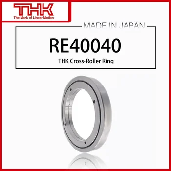 Оригинальное Новое Поперечное Роликовое кольцо THK Вращение Внутреннего кольца RE 40040 RE40040 RE40040UUCC0 RE40040UUC0